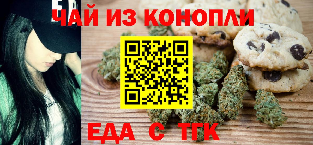 Мурино  Печенье с ТГК марихуана  Вход с VPN 