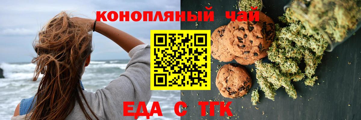 Cannafood конопля Мурино