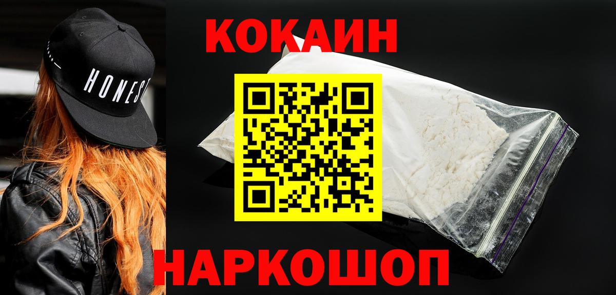 Cocaine  Кокаин Перу  Вход с VPN  COCAIN Эквадор  Мурино 