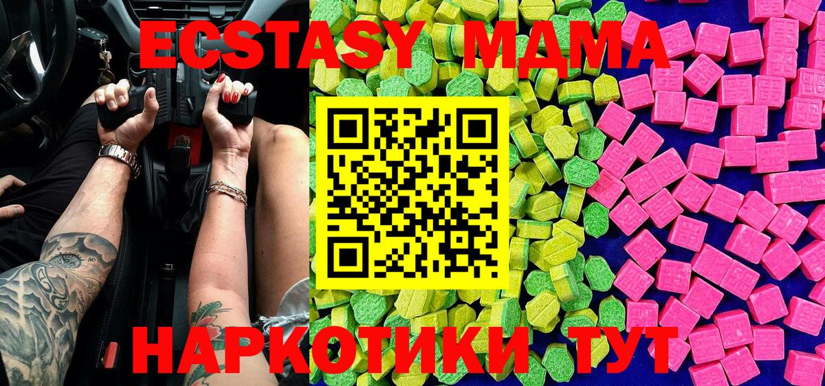 Ecstasy 280мг Мурино