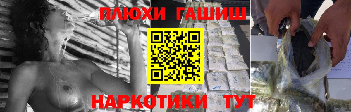 Мурино  ГАШИШ  Вход с VPN  Гашиш хэш  ГАШ убойный 