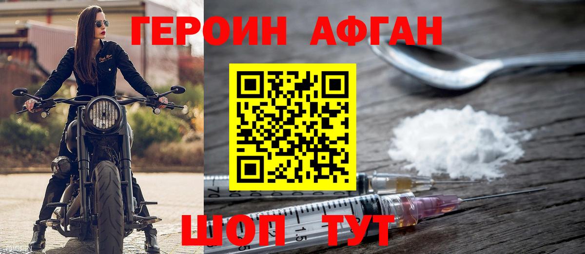 Героин хмурый  Вход с VPN  Героин  Мурино 