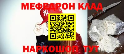 меф VHQ Будённовск