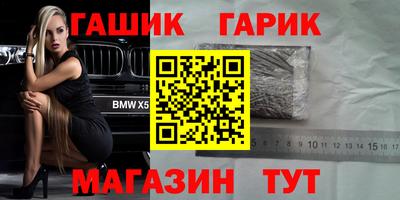 гашиш Бугуруслан