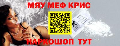 меф VHQ Будённовск