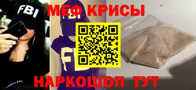 меф VHQ Будённовск