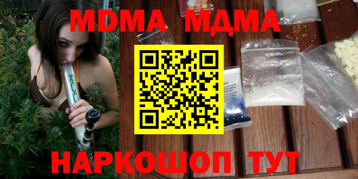Мурино  MDMA молли  MDMA молли  Вход с VPN 