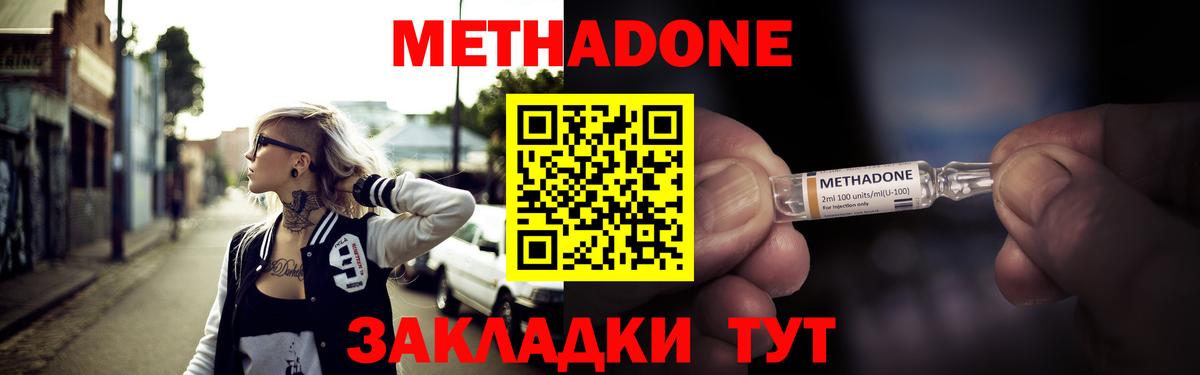 Метадон мёд Мурино