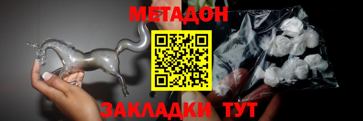 Метадон кристалл  Вход с VPN  Мурино 