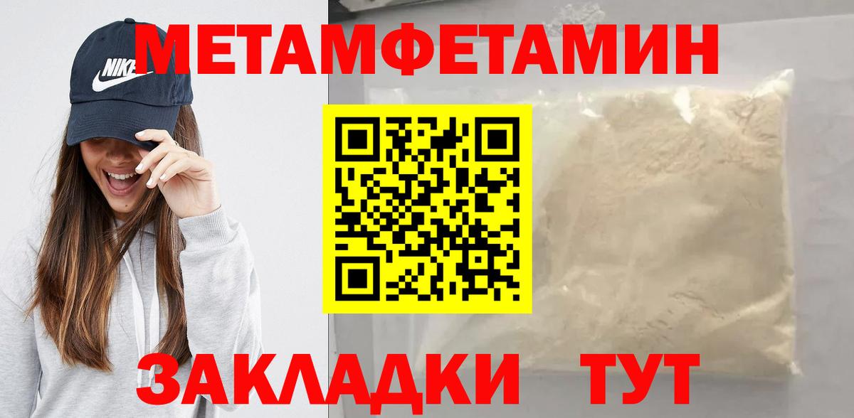 МЕТАМФЕТАМИН Methamphetamine  Вход с VPN  МЕТАМФЕТАМИН Methamphetamine  МЕТАМФЕТАМИН  Мурино 