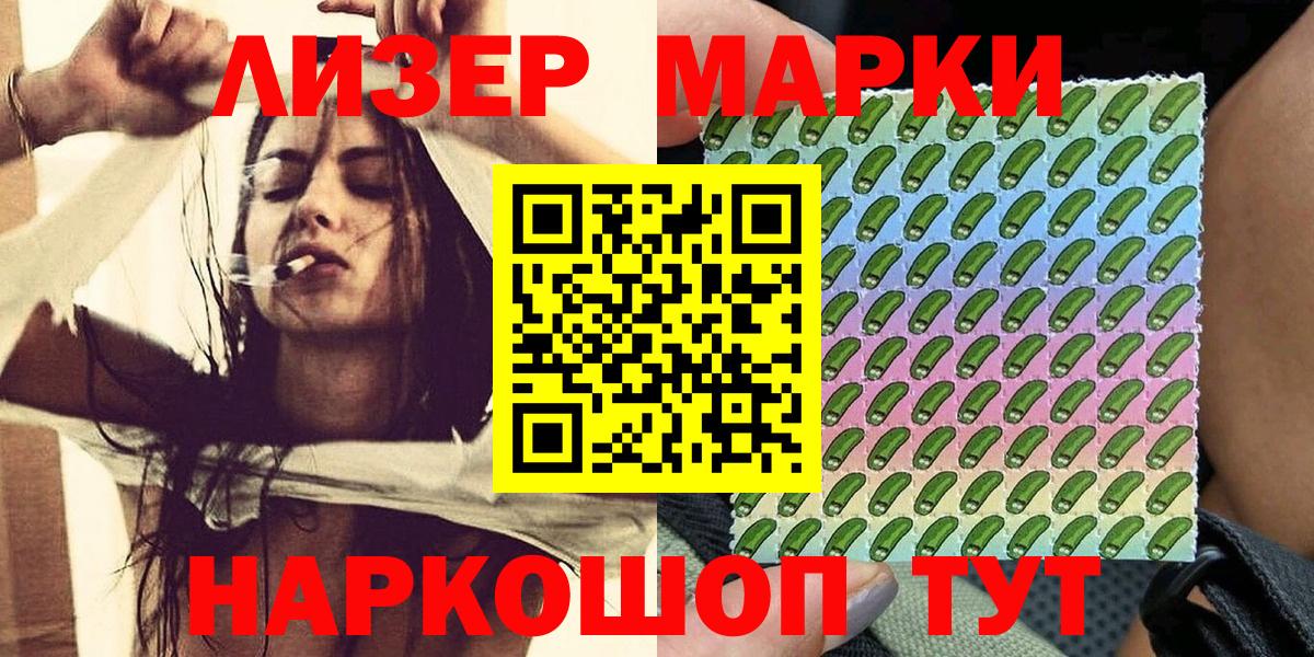Мурино  Марки N-bome 1,8мг  Вход с VPN 